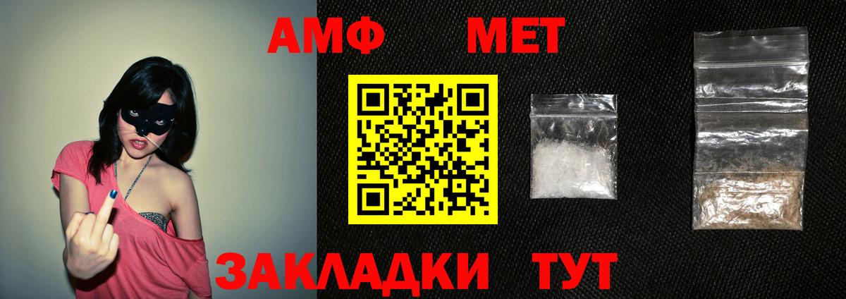 АМФ Premium  Амфетамин  Амфетамин  Лобня  Вход с VPN 