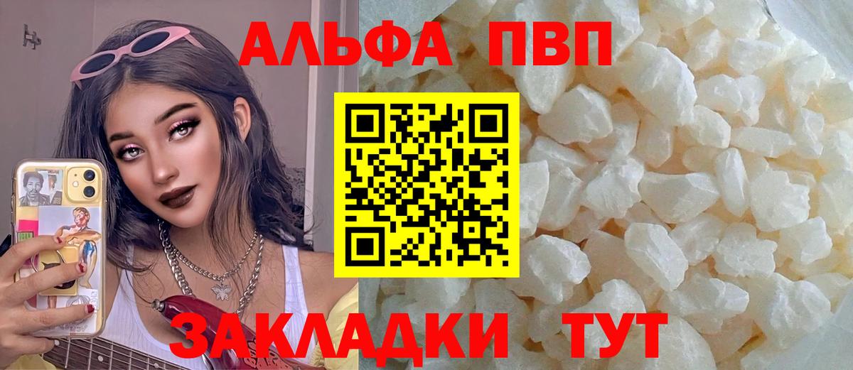 А ПВП крисы CK  Alfa_PVP кристаллы  где купить наркоту  Вход с VPN  Лобня 