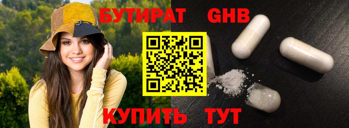 Лобня  БУТИРАТ BDO  Вход с VPN 