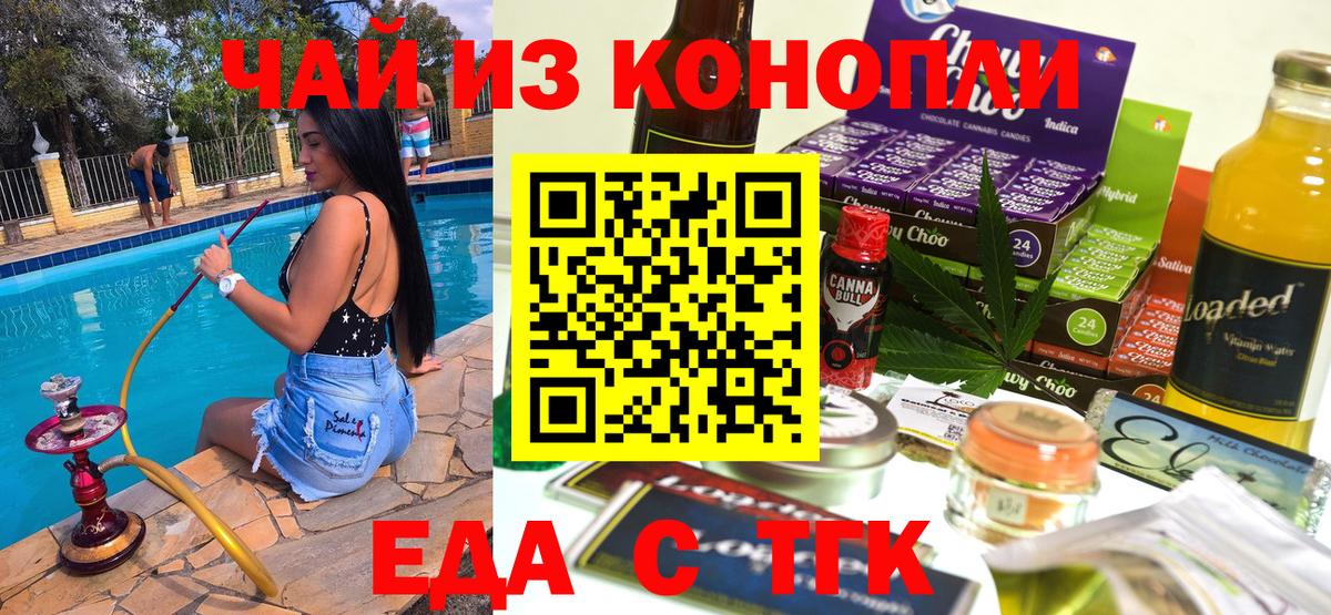Печенье с ТГК конопля Лобня