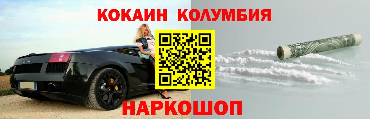 Лобня  КОКАИН 99%  Вход с VPN  Cocaine 98% 