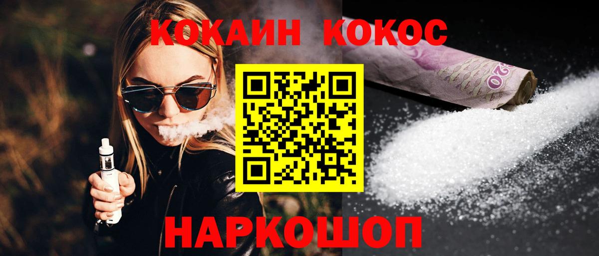 Кокаин VHQ Лобня