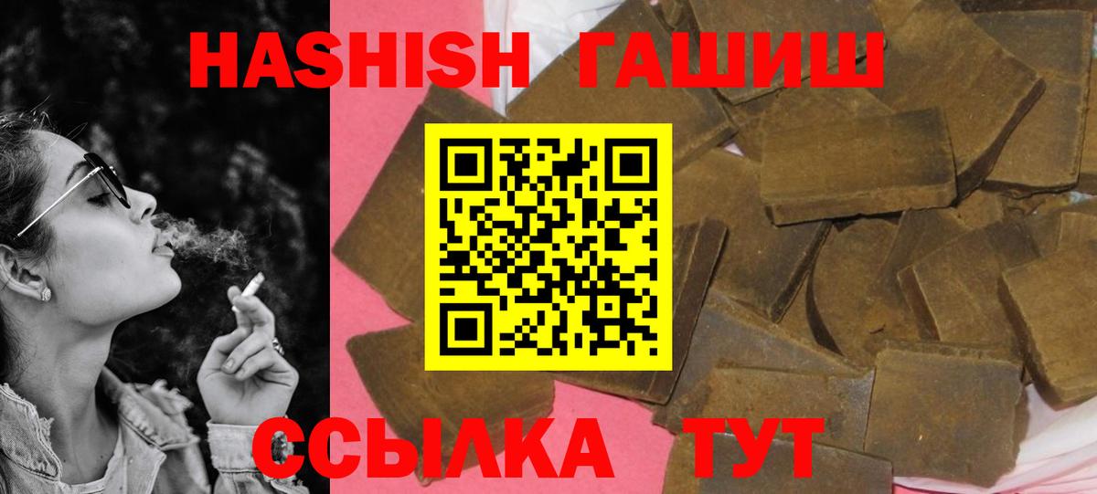 ГАШ Изолятор  ГАШИШ VHQ  Вход с VPN  Лобня 