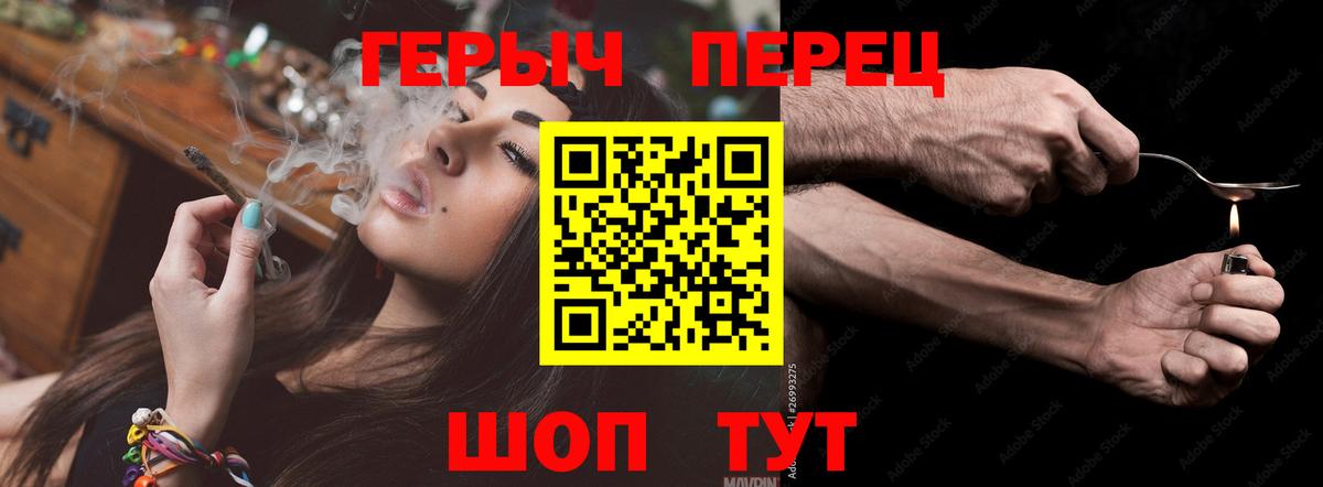 ГЕРОИН  Вход с VPN  Лобня  Героин Heroin 