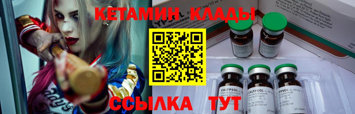 Кетамин ketamine  Вход с VPN  Лобня  МЕГА ТОР  КЕТАМИН ketamine 