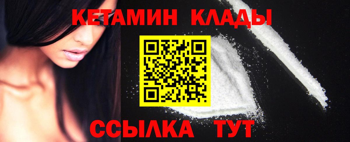 КЕТАМИН ketamine Лобня