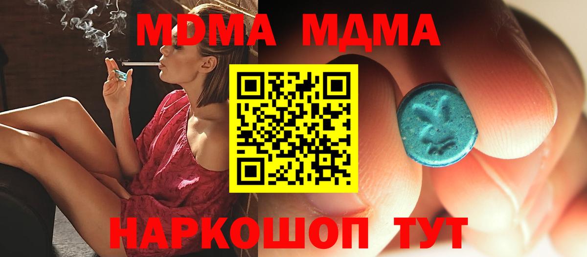 MDMA crystal  МДМА VHQ  Вход с VPN  Лобня 