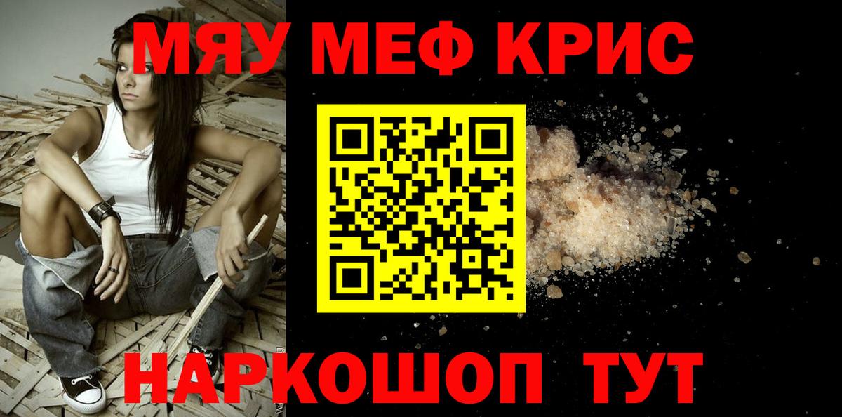 Мефедрон кристаллы  Меф  Вход с VPN  Лобня  МЕФ mephedrone 
