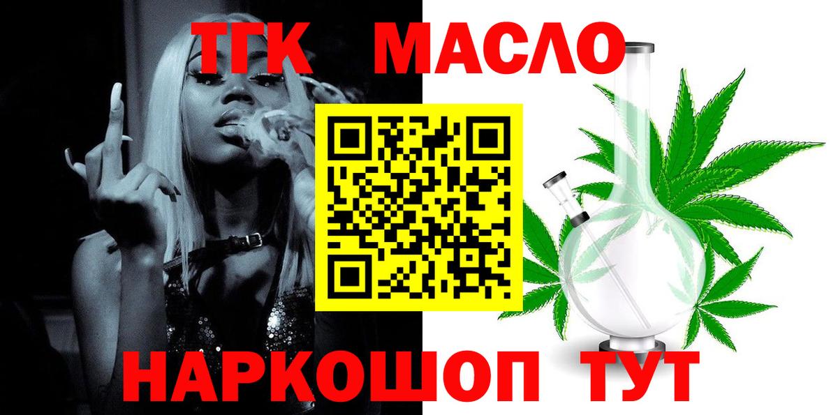 Лобня  MEGA онион  Дистиллят ТГК Wax  Вход с VPN  ТГК жижа 