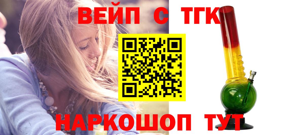 Дистиллят ТГК вейп Лобня